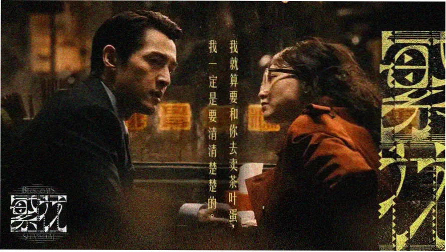蜂鸟影院高清版的特点档案封面示意图